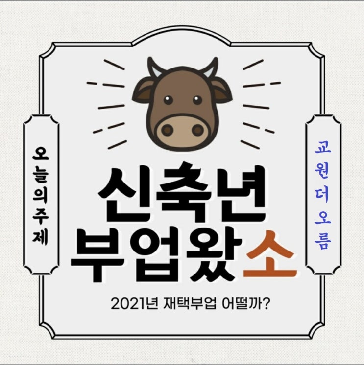 네트워크마케팅(다단계) 회사 선택시 가장 중요한것들!!! 회사.제품.보상.타이밍.비젼 교원더오름은 이 모든것을 갖춘 회사인가 ... 네트워크마케팅(다단계) 회사 선택시 가장 중요한것들!!! 회사.제품.보상.타이밍.비젼 교원더오름은 이 모든것을 갖춘 회사인가 ...