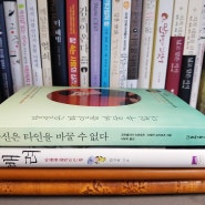 일달일독-당신은 타인을 바꿀 수 없다 ㅣ 코르넬리아 슈바르츠 세상 편해진 걸 느꼈다.