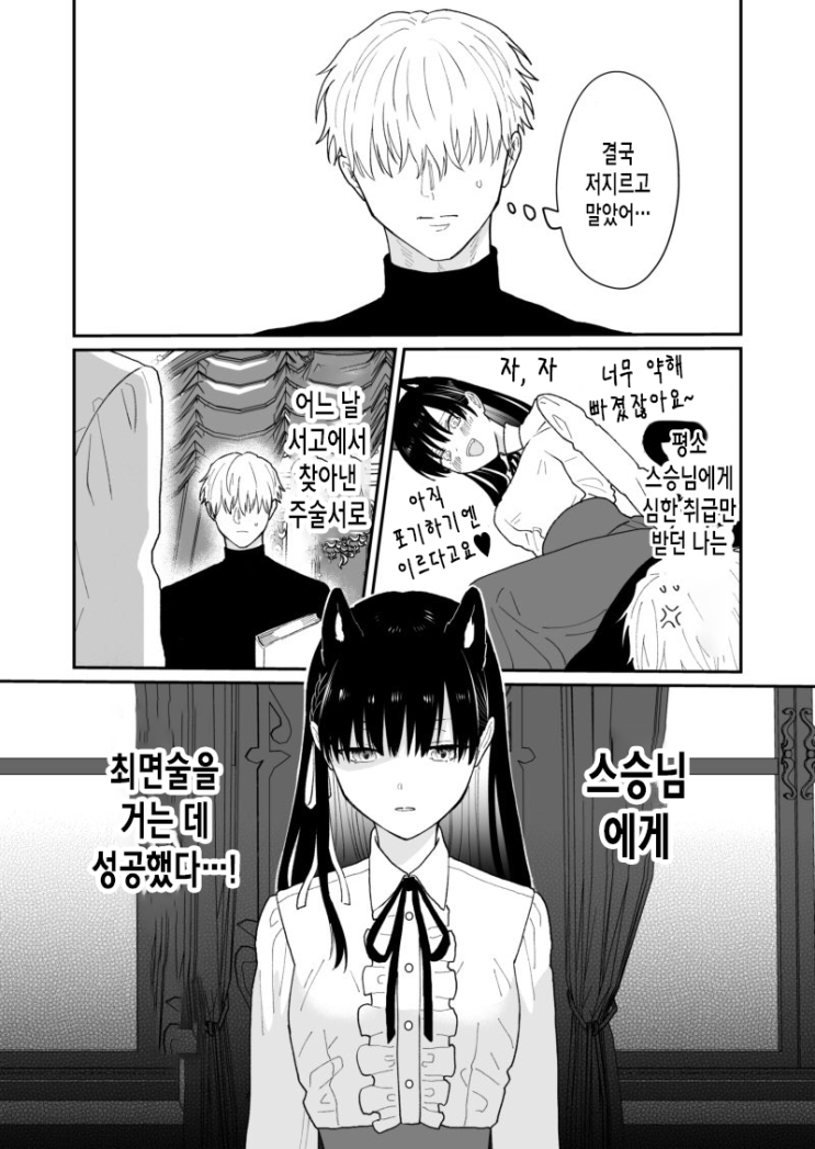 鳥原習 스승님에게 최면술을 걸어 본 이야기 네이버 블로그