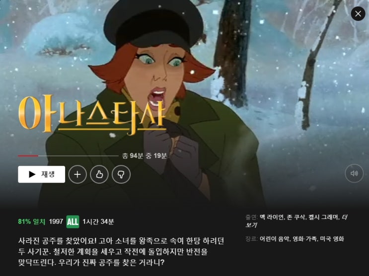 넷플릭스 어린이 영화 추천 - 엄선작 5편 : 네이버 블로그