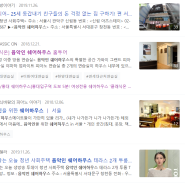 [클래식온] <SBS 생방송 투데이> 청년 사회주택 '음악인 쉐어하우스'
