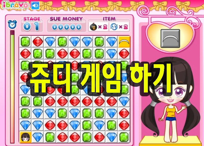 쥬디게임 슈의 매직패션 게임하기 : 네이버 블로그