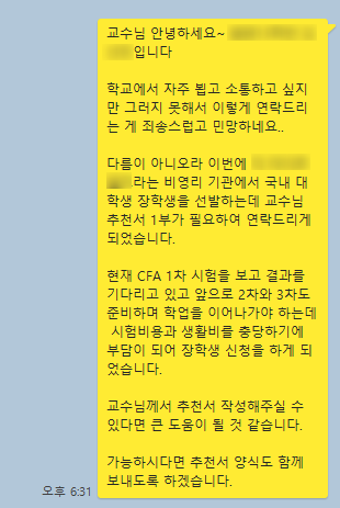 교수님께 추천서 부탁드릴 때, 이렇게 해야합니다.(초안 작성 요청 댓글로) : 네이버 블로그 교수님께 추천서 부탁드릴 때, 이렇게 해야합니다.(초안 작성 요청 댓글로) : 네이버 블로그