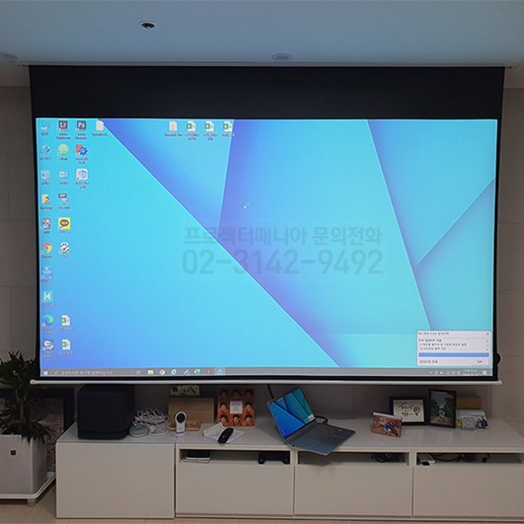 김포 가정집 엡손 EHTW7100 전동 매립 120인치 스크린, 프로젝터 설치사례 집안을 극장으로 만들어보셔요! 네이버 블로그