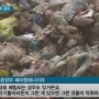 수도권 매립지 2025년 운영 종료, 서울·경기 대체 매립지 후보 공모