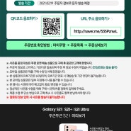 갤럭시 S21 시리즈 사전예약 카드할인 15% 진행중!! 버즈 프로까지?