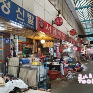 [안양 막창구이] 안양중앙시장 서울식당 막창구이랑 막창국밥