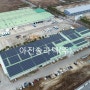 에디슨 모터스 태양광/태양광 구조물/지붕 태양광/알루미늄 구조물