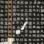 40강 광개토대왕비 신묘년 기사에서 누락된 두 글자의 비밀
