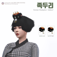 [Hat] 족두리 Korean Headpiece 'Jokduri'