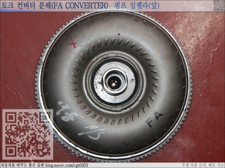 토크 컨버터(Torque Converter) 구조 및 원리 이해하기 : 네이버 블로그