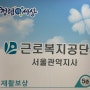 산재 유족급여 노무사 설명입니다