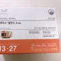[내돈내산] 임산부 영양제 마더스 밸런스 2
