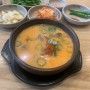 [풍무동맛집] "더진국" : 깔끔 + 담백 국밥 맛집♬♪
