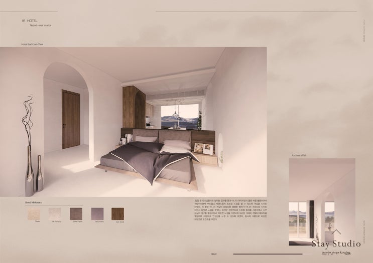 건축 · 인테리어 포트폴리오 Project 270 / 호텔 인테리어 :: RESORT HOTEL INTERIOR / 스케치업 ...