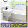 직사각 모자이크 & 북유럽 패턴 타일 블랙 샤워 수전 시공으로 예쁜 욕실 꾸미기(레트로 하우스 인테리어 컨셉)