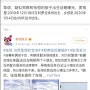 1월18일 웨이보소식: 정솽 장헝 / 하얼빈코로나