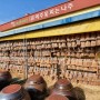 국산콩 시골 황토방 전통 손메주 예약판매중인 메주꽃피는나주
