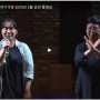 2020 나눔과꿈 장애-비장애 공감연극학교 “나의 이야기극장” 5월 공연 풀영상