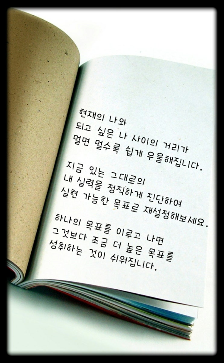 오늘의 글과 사랑, 좋은 글귀, 오늘의 명언, 오늘의 좋은 글, 사랑의 좋은 글귀, 사랑의 명언, 사랑의 짧은 글 짧은 좋은 글 오늘의  좋은 글 3 - 765 : 네이버 블로그, image size:743x1205