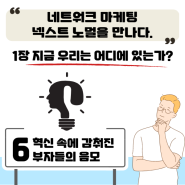 혁신 속에 감춰진 부자들의 음모