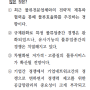 제3자물류의 발전동향(화물운송종사자격시험, 화물운송자격증, 화물운전자격시험) 1일 1제(4)