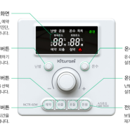 귀뚜라미 신형 가스보일러 조절기 설명서 /NCTR60W 사용법 안내