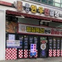 발산맛집 한우진곱창 점심으로 한우곱해장국 즐기기 :) 찐맛집!!!