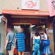 [일본 여행] 도쿄 네즈 명물 붕어빵 “타이야끼(たいやき)”