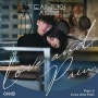 도시남녀의 사랑법 OST 이수현 - Love and Pain 섬세한 보컬의 표본