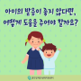대전 언어치료 : 아이의 발음이 좋지 않다면, 어떻게 도움을 주어야 할까요?