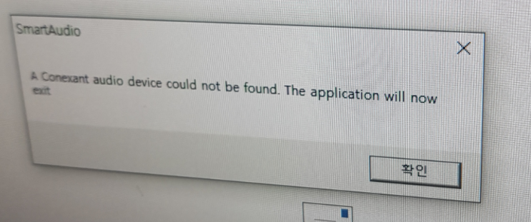 SmartAudio Failed to initialize SmartAudio, The Application wil now ...