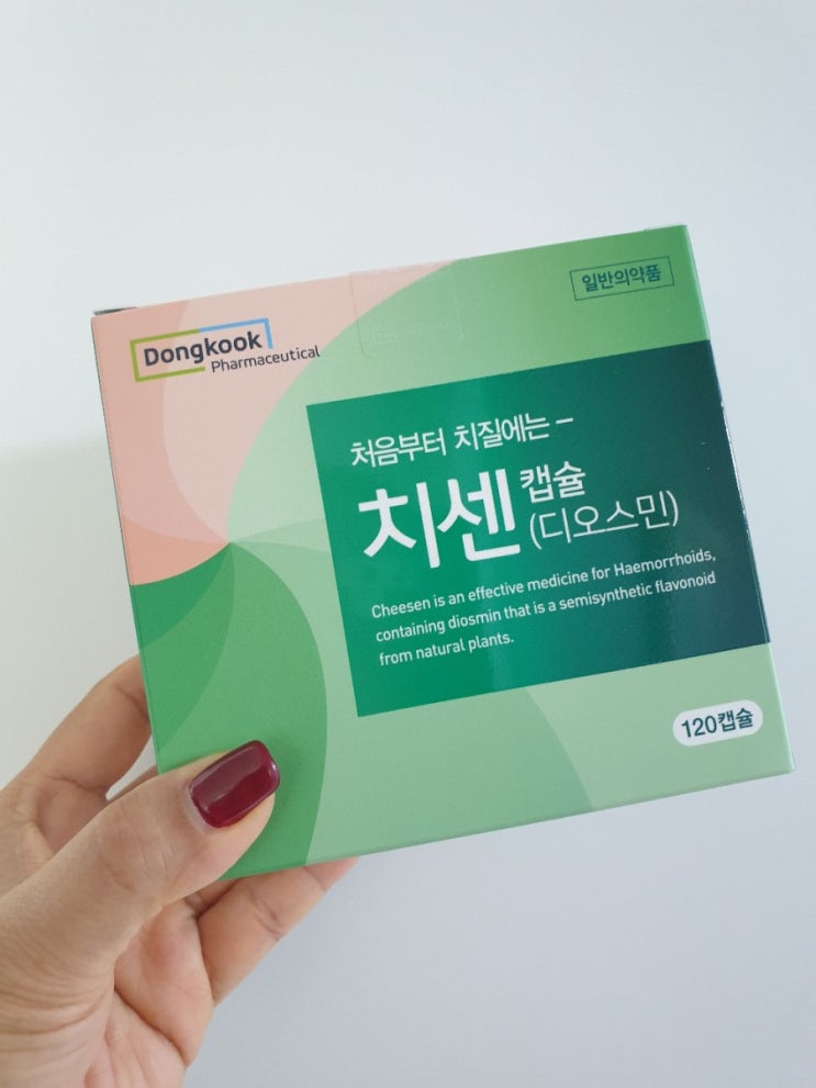 치센 내돈내산후기 : 네이버 블로그