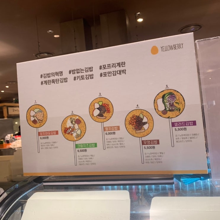 센텀 신세계백화점 지하1층 푸드코트: 계란폭탄 김밥 : 멸치김밥 후기 : 네이버 블로그 센텀 신세계백화점 지하1층 푸드코트: 계란폭탄 김밥 : 멸치김밥 후기 : 네이버 블로그