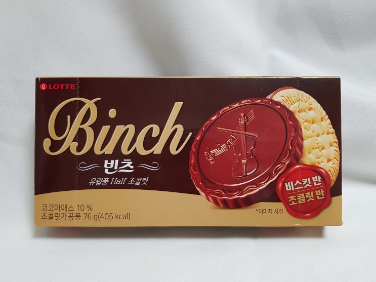 [롯데 LOTTE] 빈츠 : 맛있어서 화나는 초콜릿 반 비스킷 반 과자 : 네이버 블로그