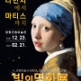 [전시] 빛의 명화展 _ 양평군립미술관 겨울 프로젝트