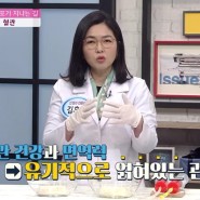 신경과 김호정 원장, 굿모닝 정보세상 혈관건강 편 출연