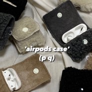 dust airpods case(4color) / 마감