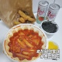 건대 지랄떡볶이 혼밥세트 떡볶이 + 튀김 + 주먹밥 후기
