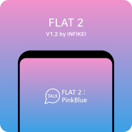 🍀 FLAT ONE & FLAT 2 카카오톡 테마 - 갤럭시스토어 출시 안내 ( 공유 종료, 최신 버전 공유 중 )