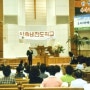 한국기독교장로회 교회/ 전도간증 이영수장로