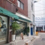 [성수/뚝섬 카페] Gradation coffee 그라데이션 커피