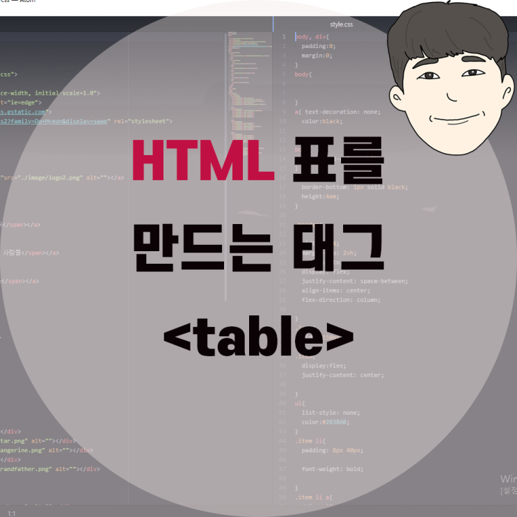 HTML 표 만드는 태그 : 네이버 블로그