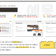 [포트폴리오] 광고/마케팅 l 기획서 경험을 포트폴리오에 쓰는 방법!