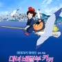 마녀배달부 키키/추억의 일본 애니메이션