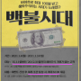 삼성증권 비대면계좌개설 해외주식 백불시대 신청 하는 방법 및 후기 feat. USD $20