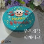 인천 주문제작 떡케이크 : 특별한 날에는 계수나무달토끼 떡케이크