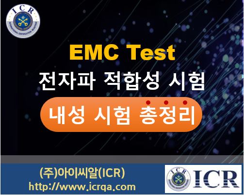 Eft Immunity Test System For Iec 61000 4 4 Measurement 60 Off 8292