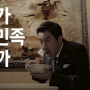 [#11 사당동 클래스] 광고 & 영화 시나리오 한번에 배우는 노하우
