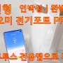 신형 샤오미 미지아 전기 커피포트 Pro 한국 버전ㅣ가성비 최고의 블루투스 전용앱 전기주전자 리뷰(Xiaomi Mijia)